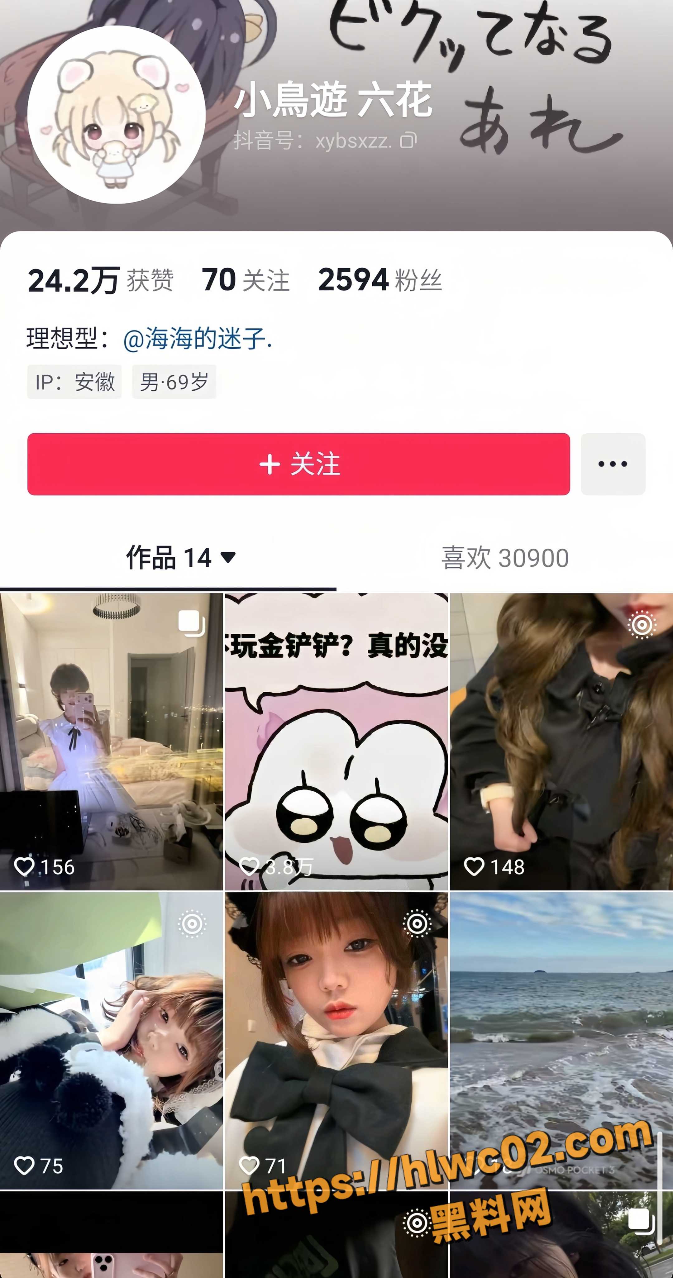 安徽JK嫩妹小鳥遊六花1