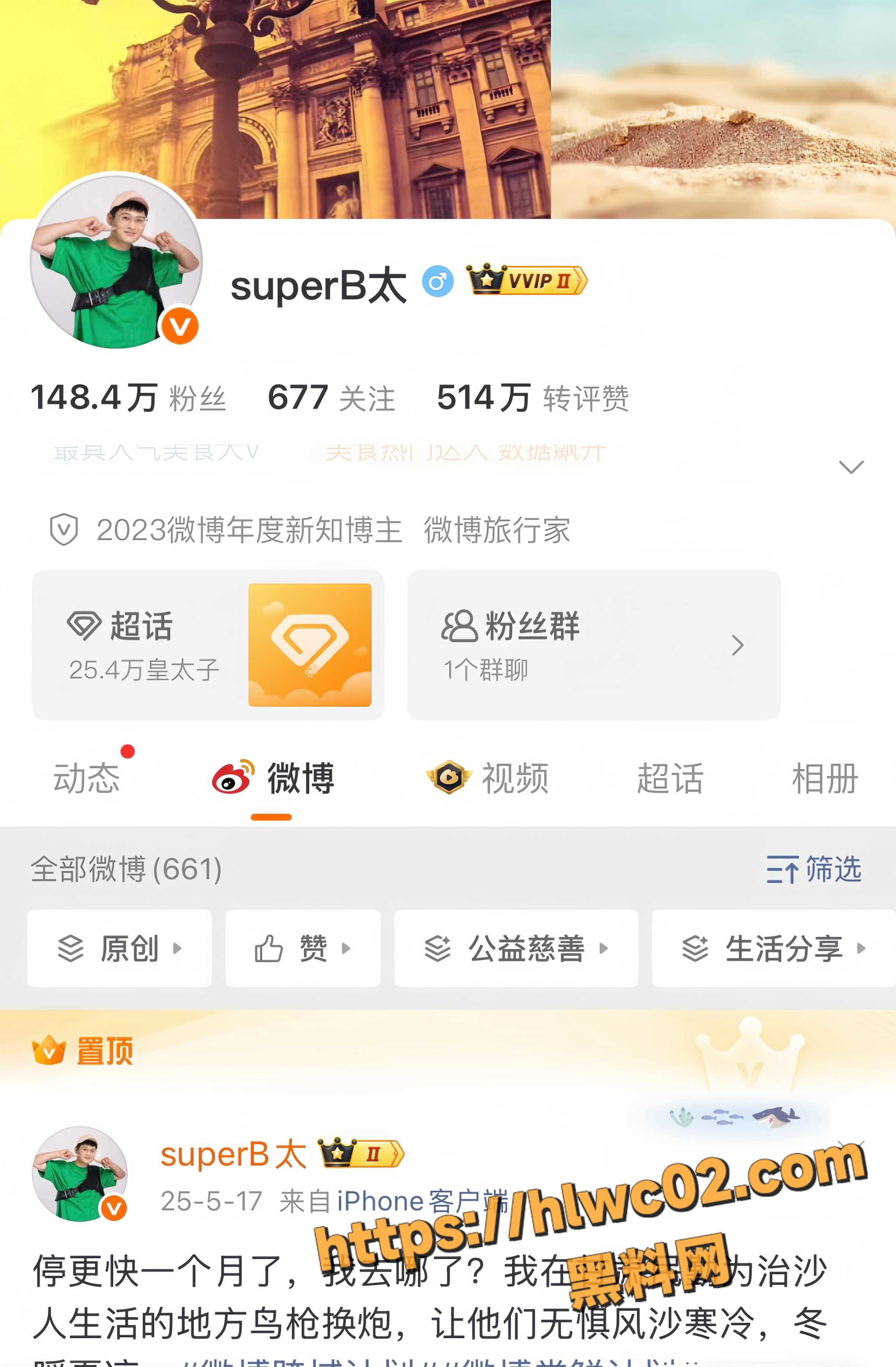 抖音千万粉网红B太2