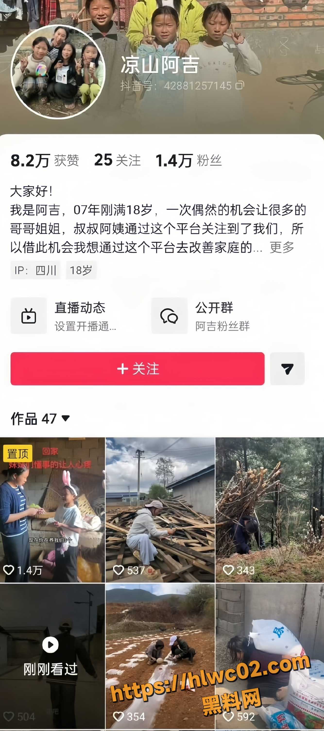 凉山阿吉哭惨摆拍9