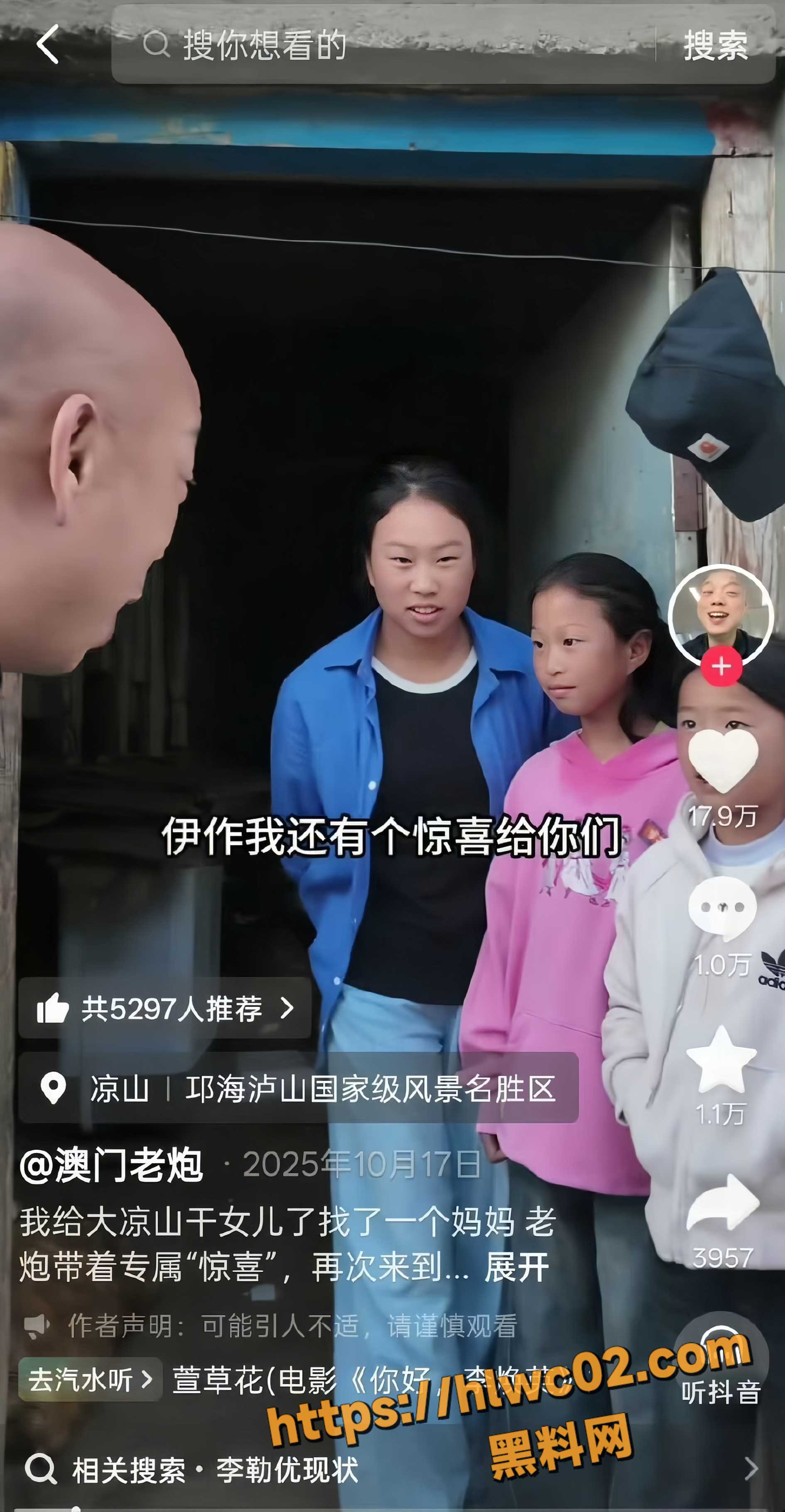凉山阿吉哭惨摆拍11