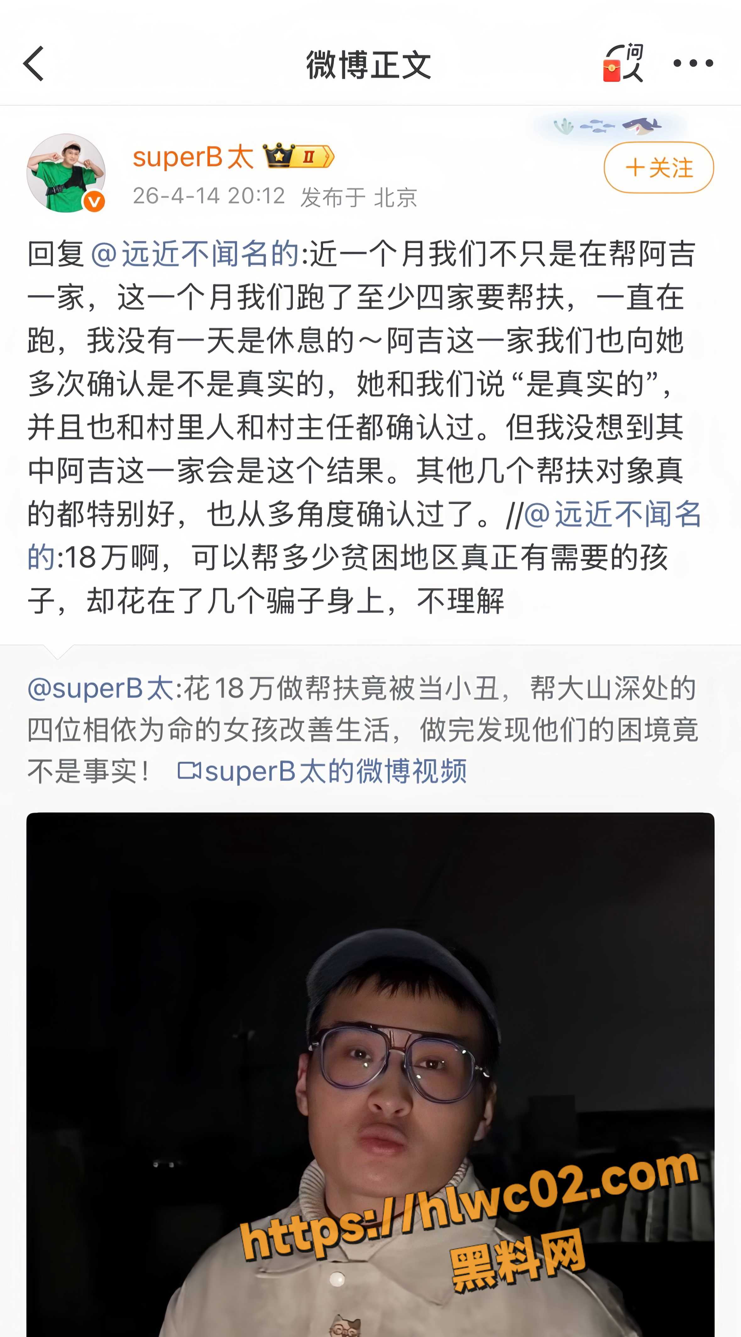 人设崩塌12