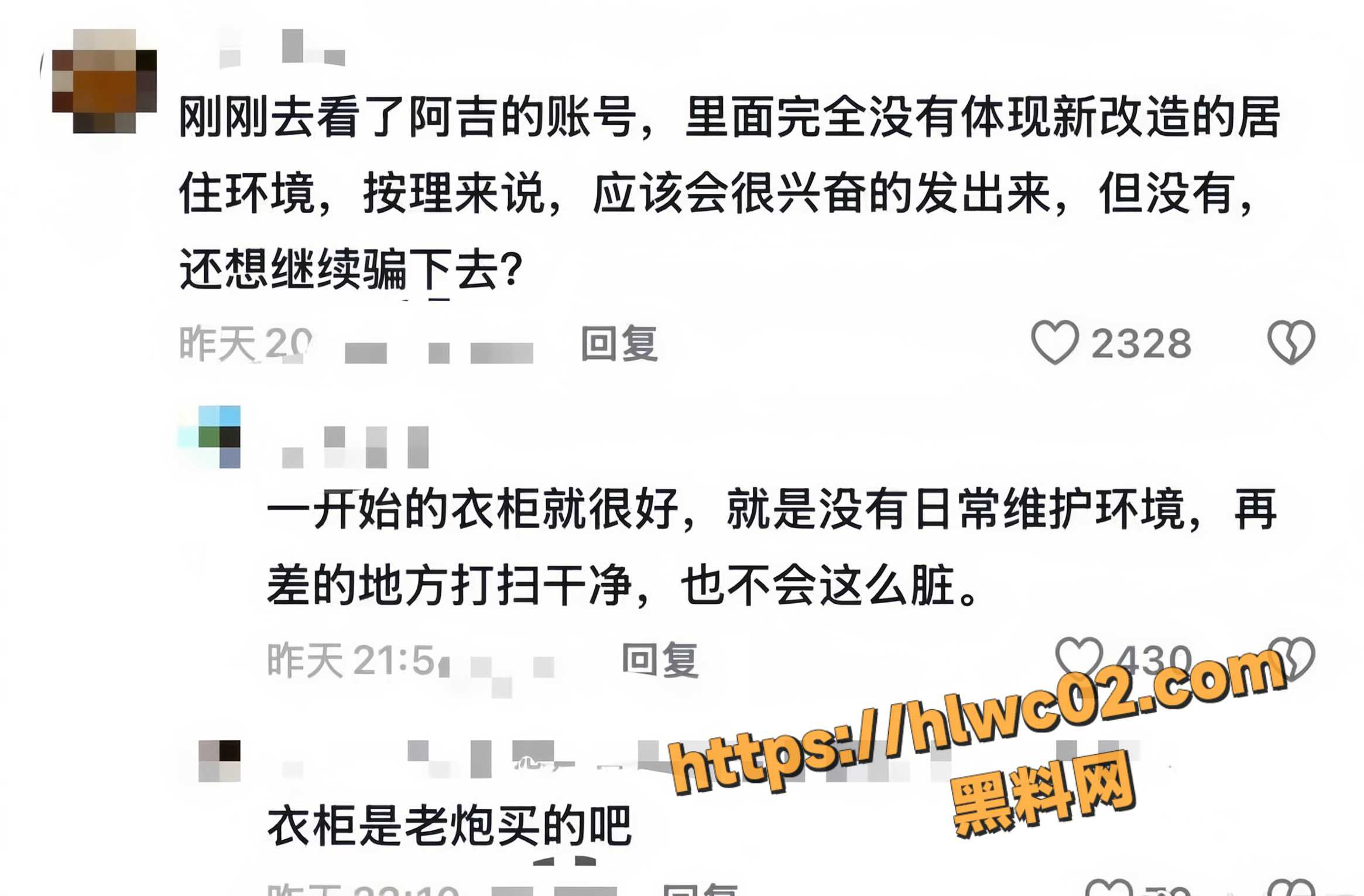 人设崩塌13