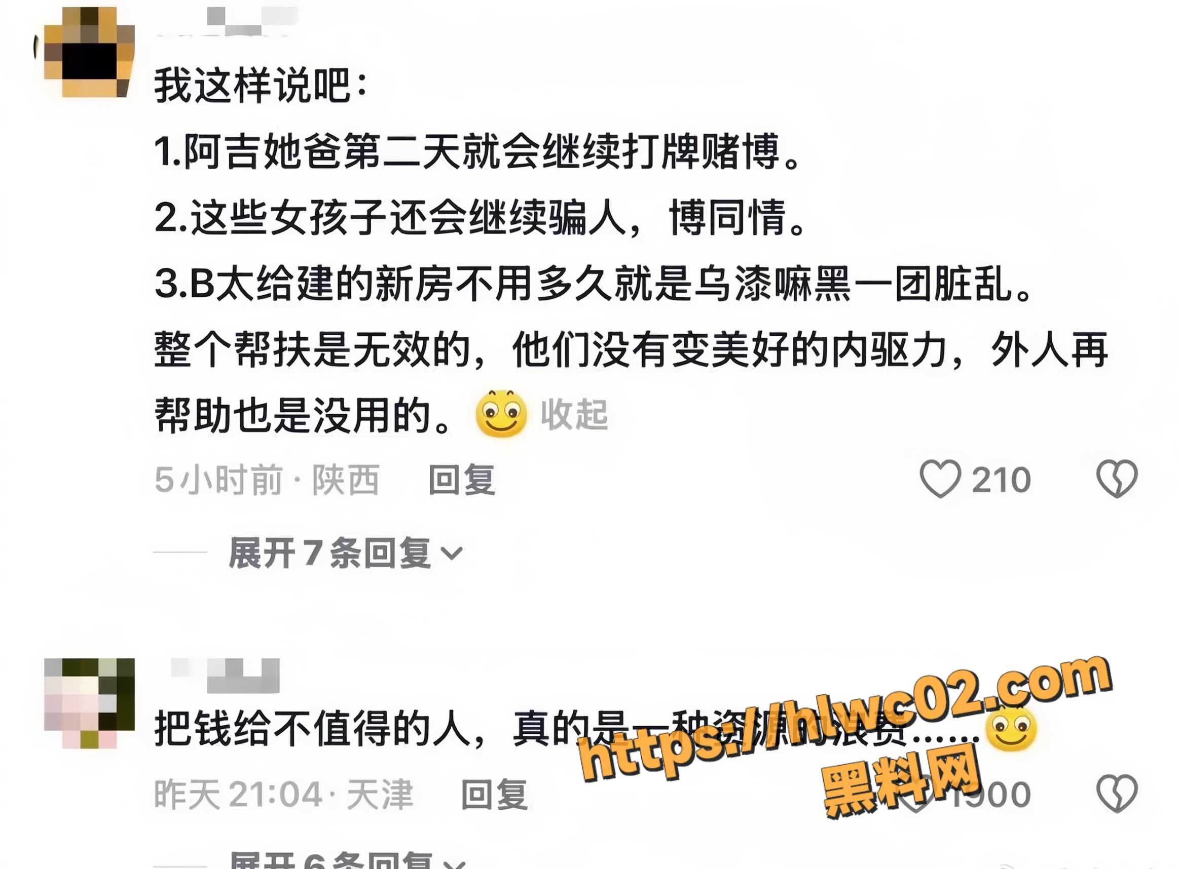 人设崩塌14