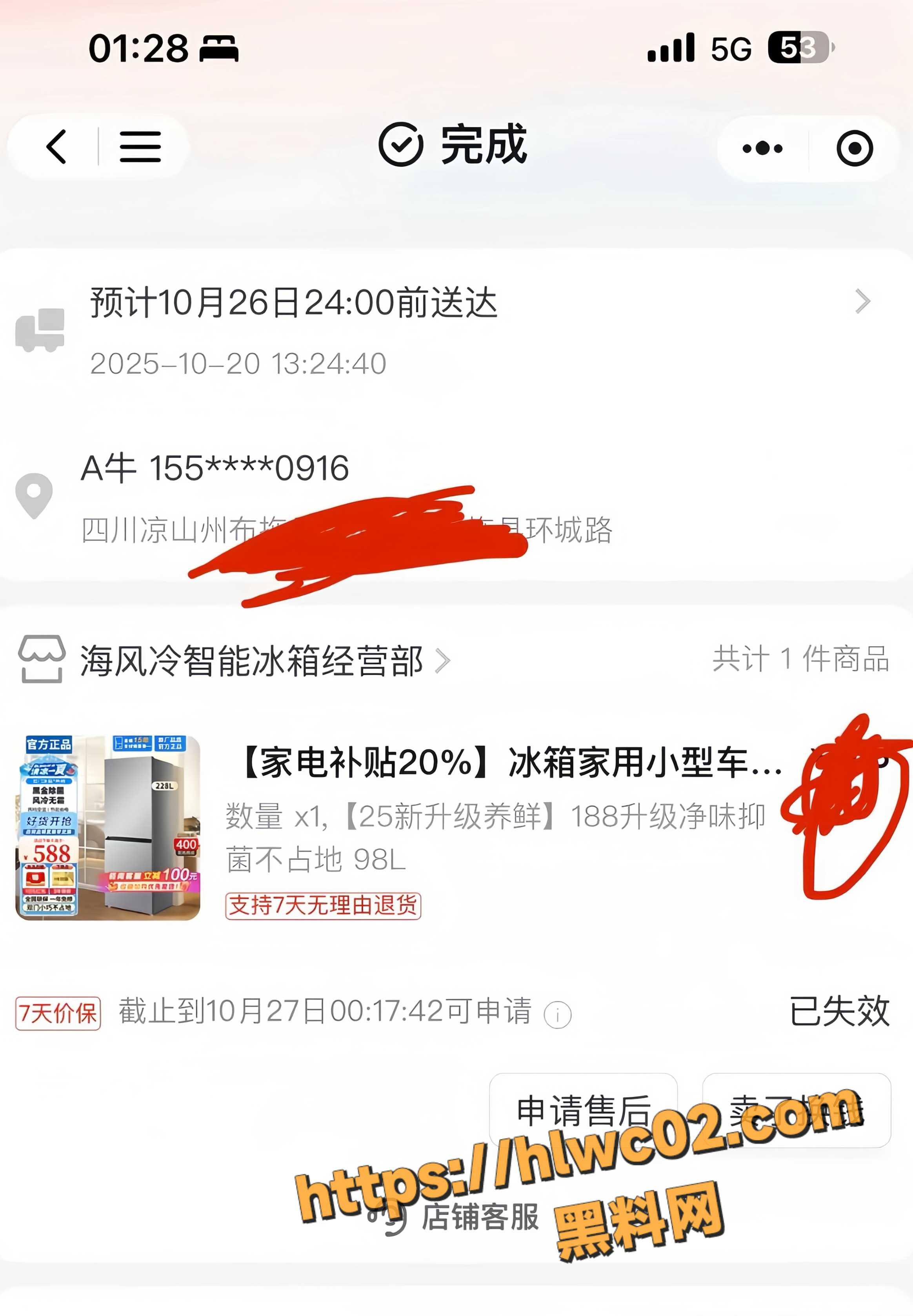 爱心公益17