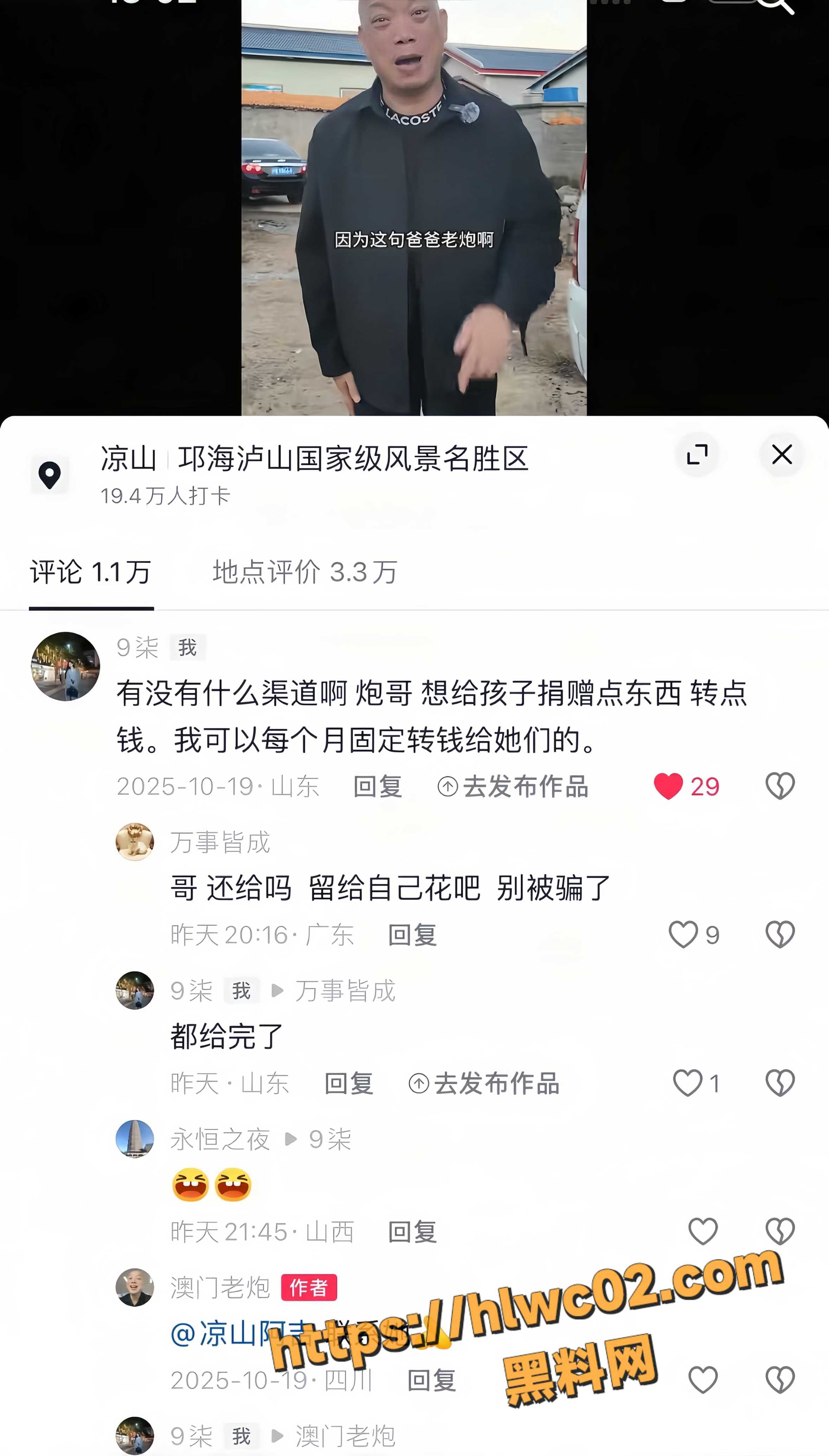凉山阿吉18