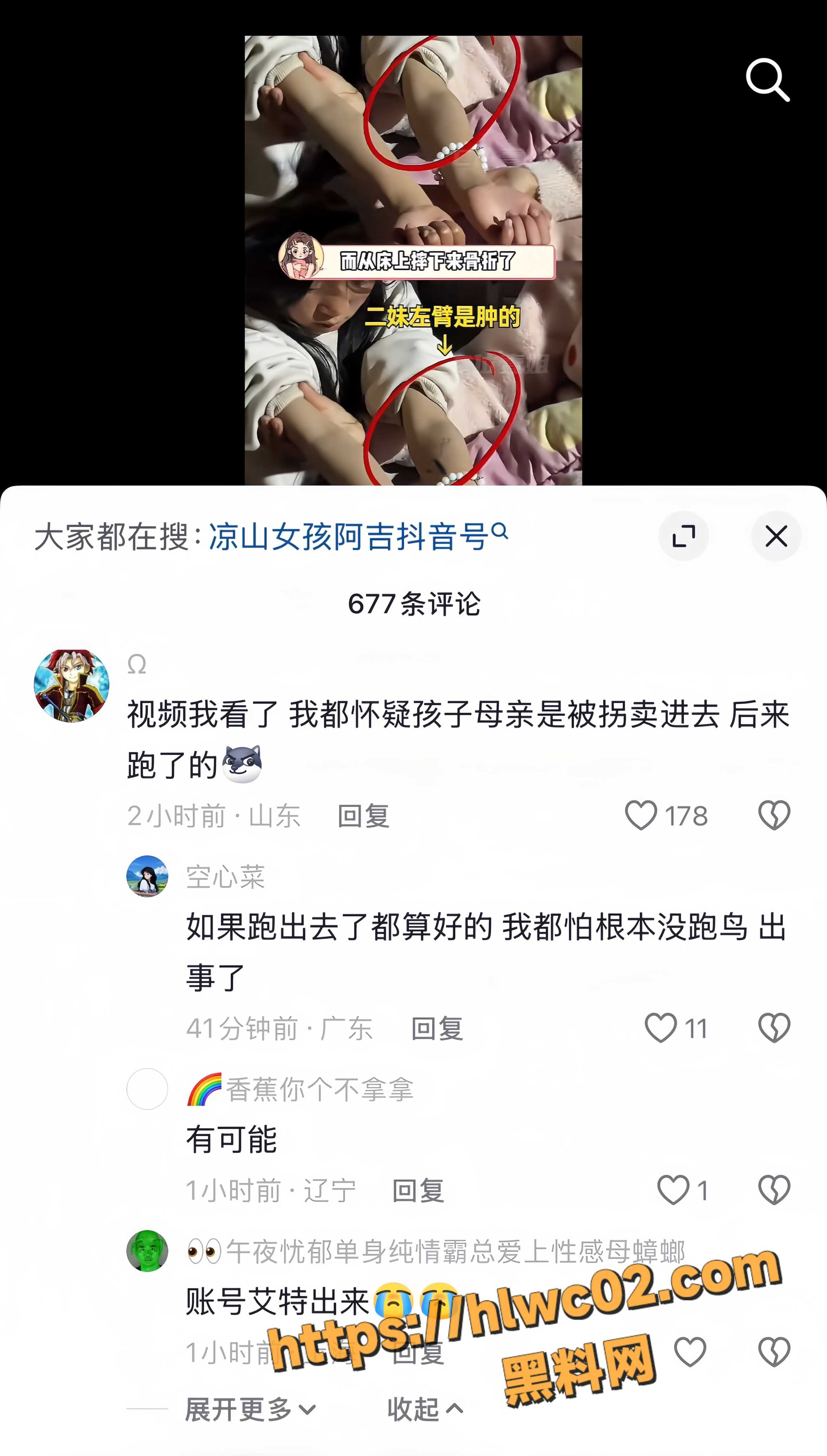 凉山阿吉19