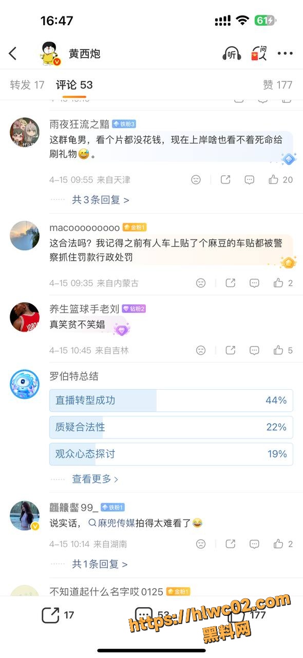 孟若羽大战老黑17