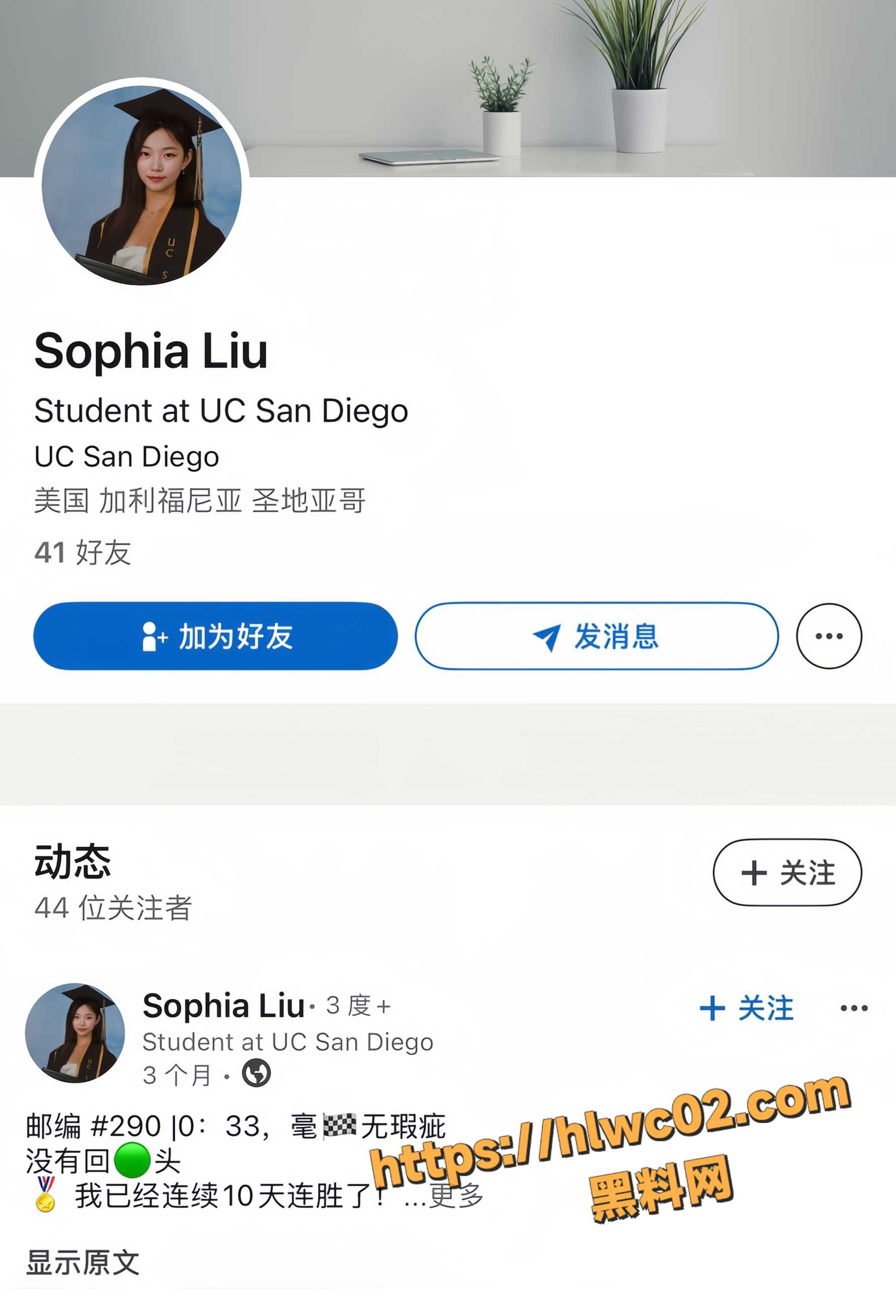 浙江省委书记刘捷之女Sophia刘1
