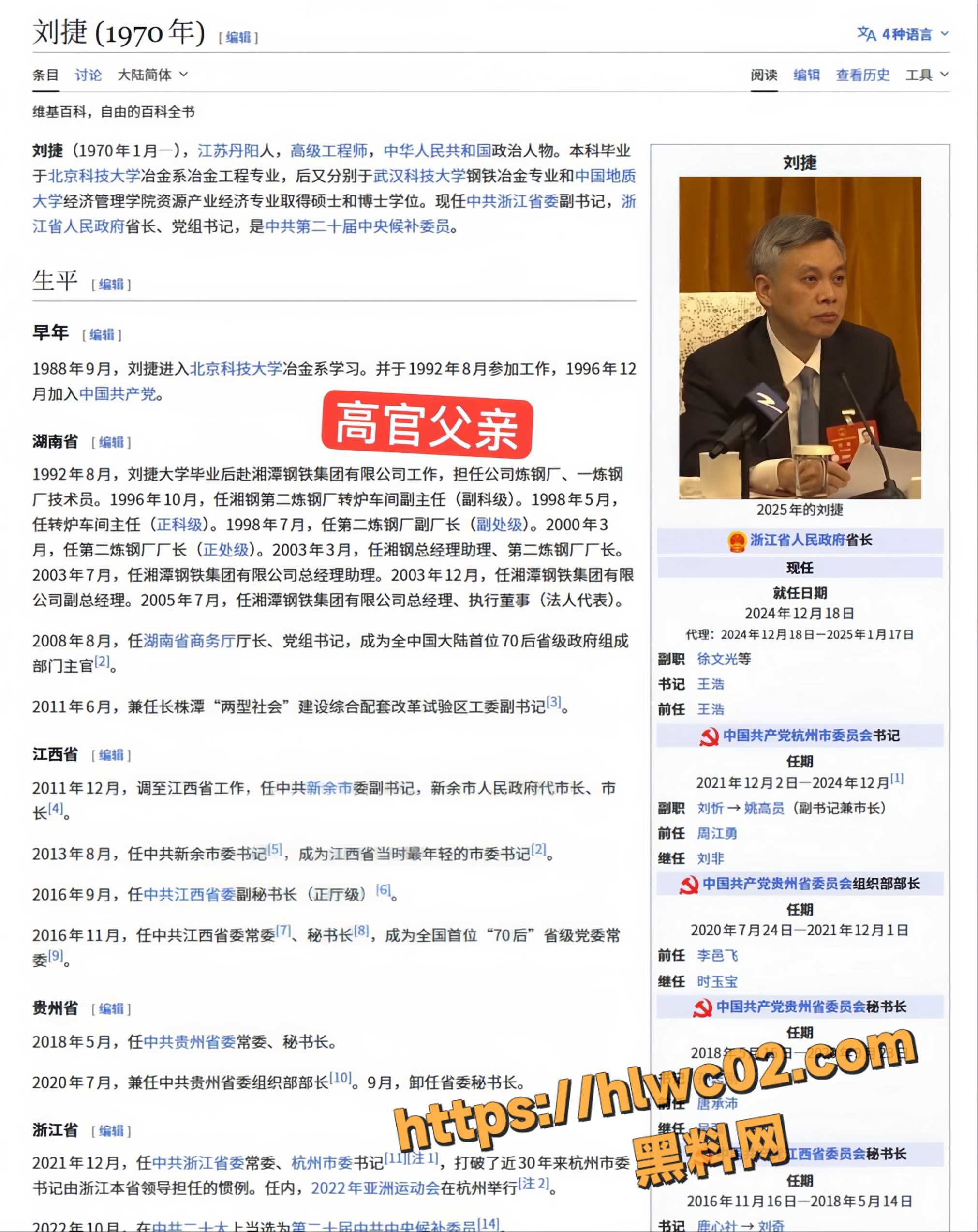  小洛熙事件幕后黑手4