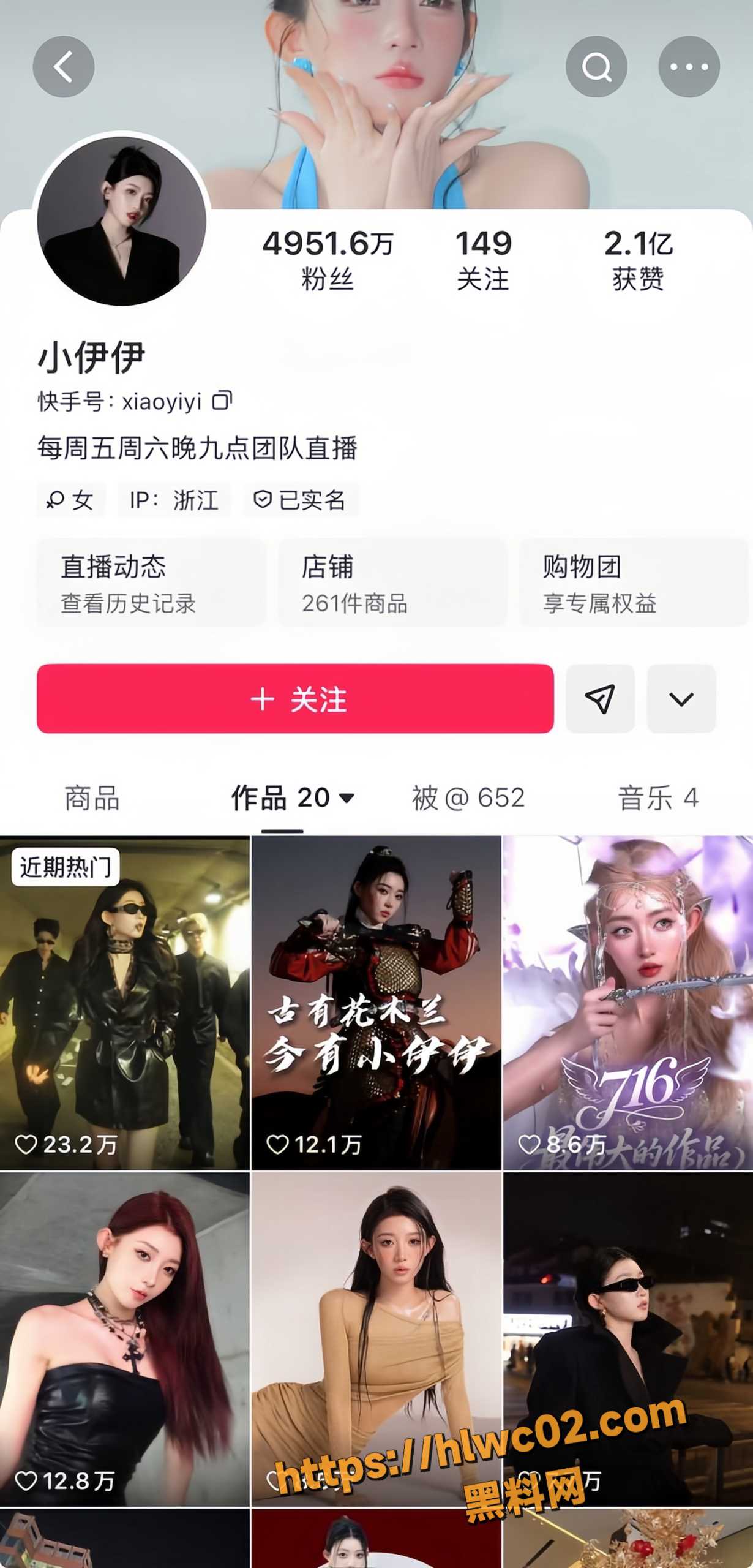 快手抖音双料网红小伊伊1
