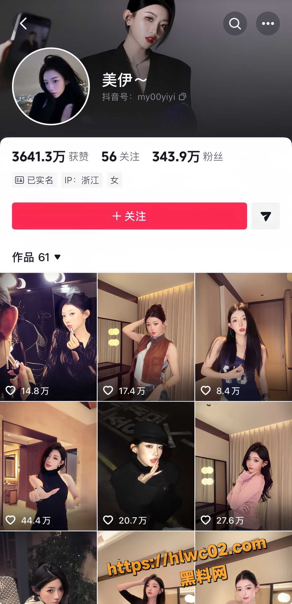快手抖音双料网红小伊伊2