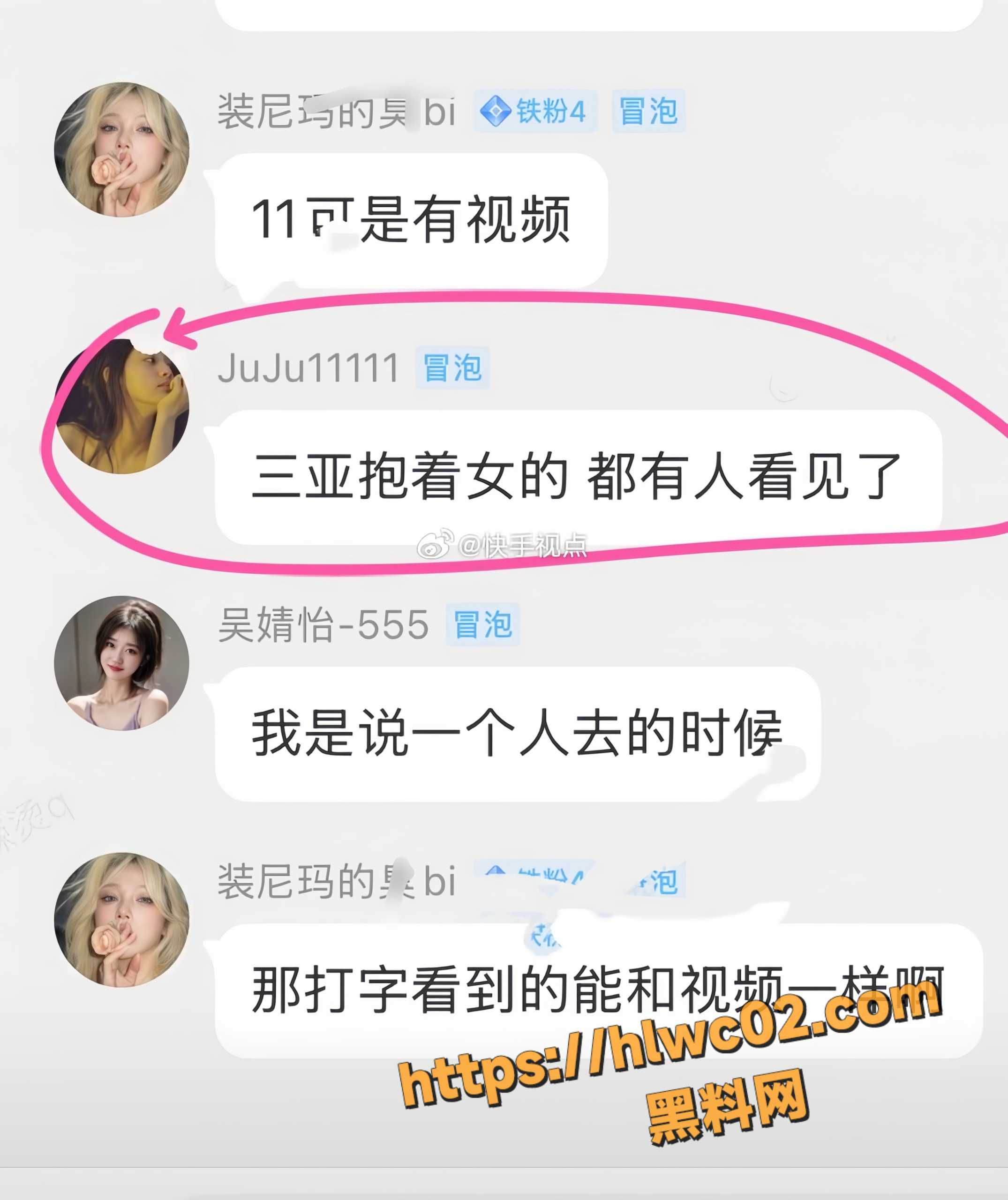 小伊伊婚内出轨12