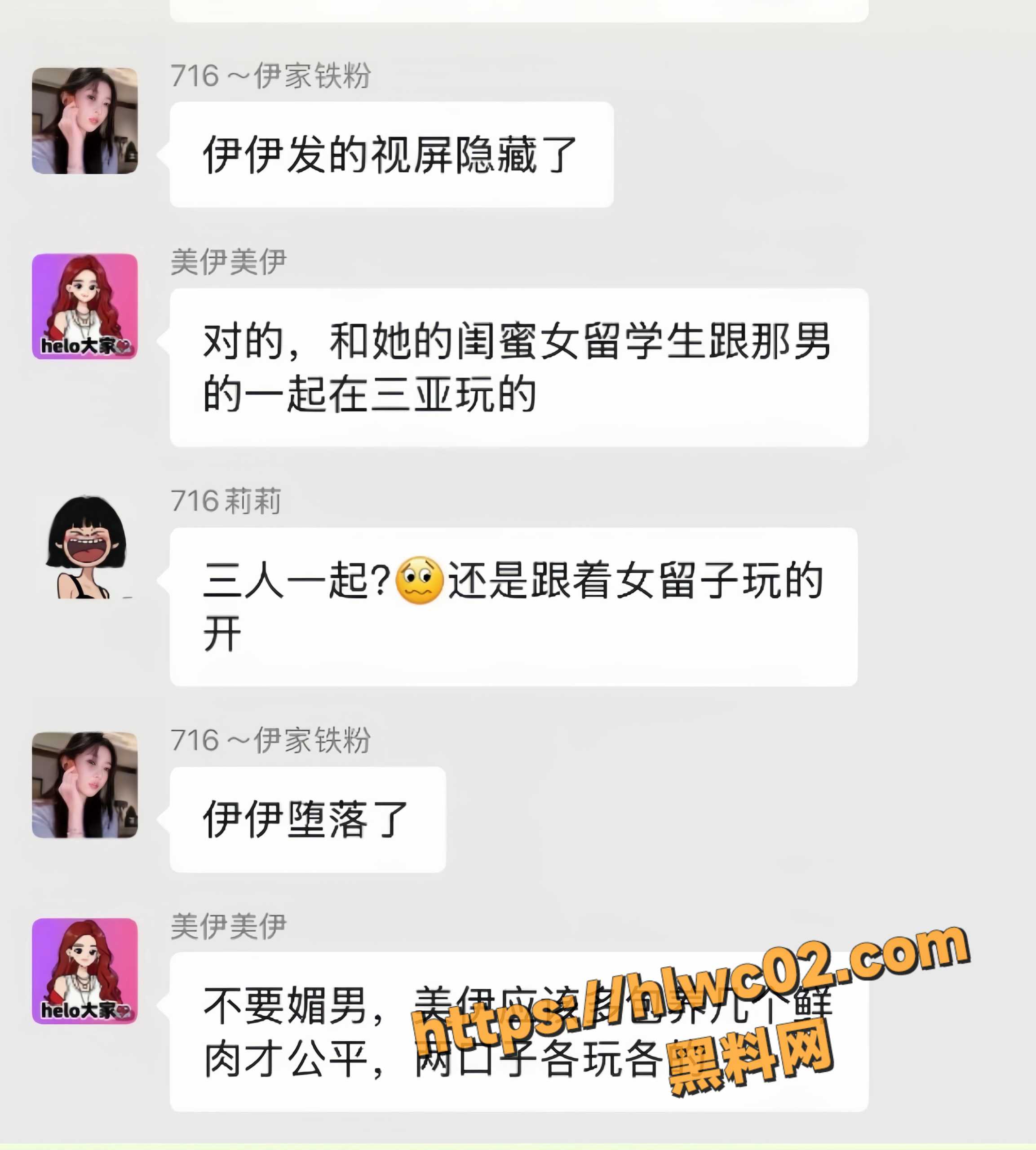 小伊伊婚内出轨15