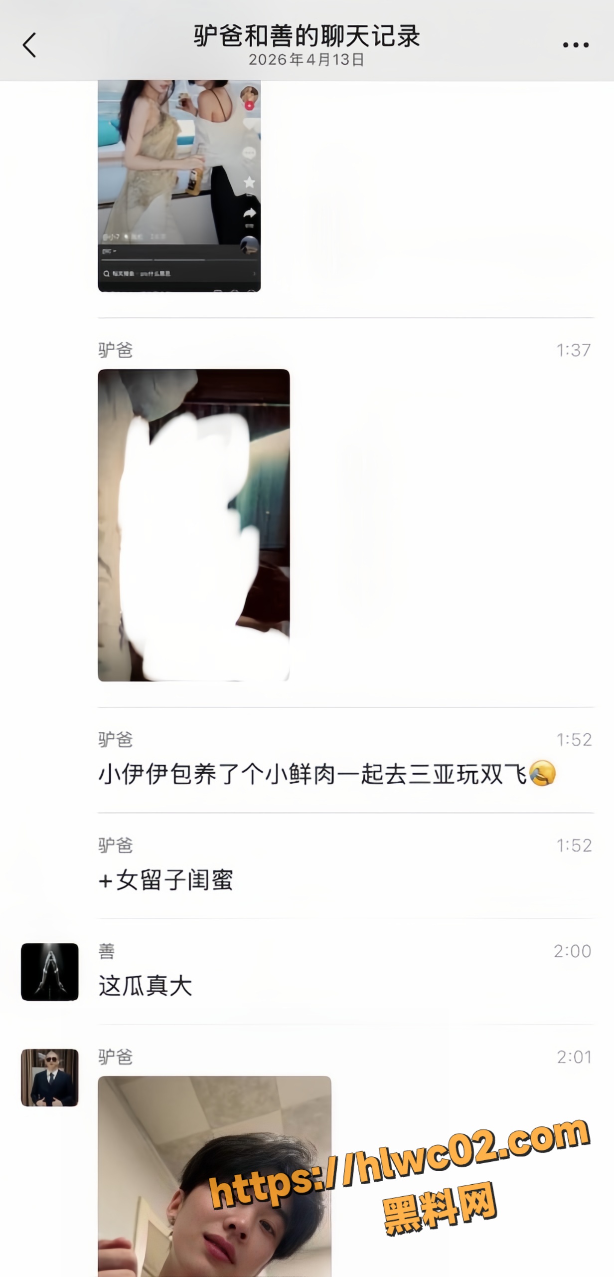 小伊伊婚内出轨17