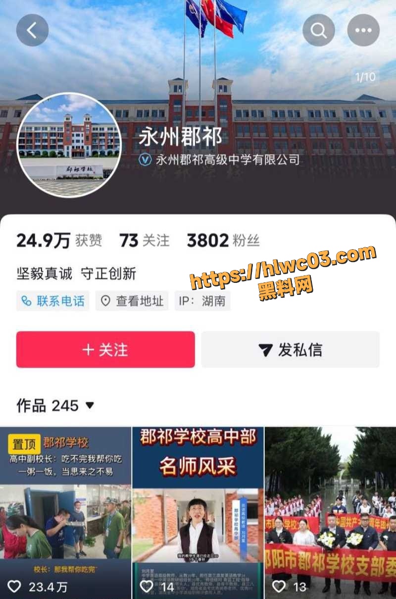 曾凡乔妻子实名举报视频1