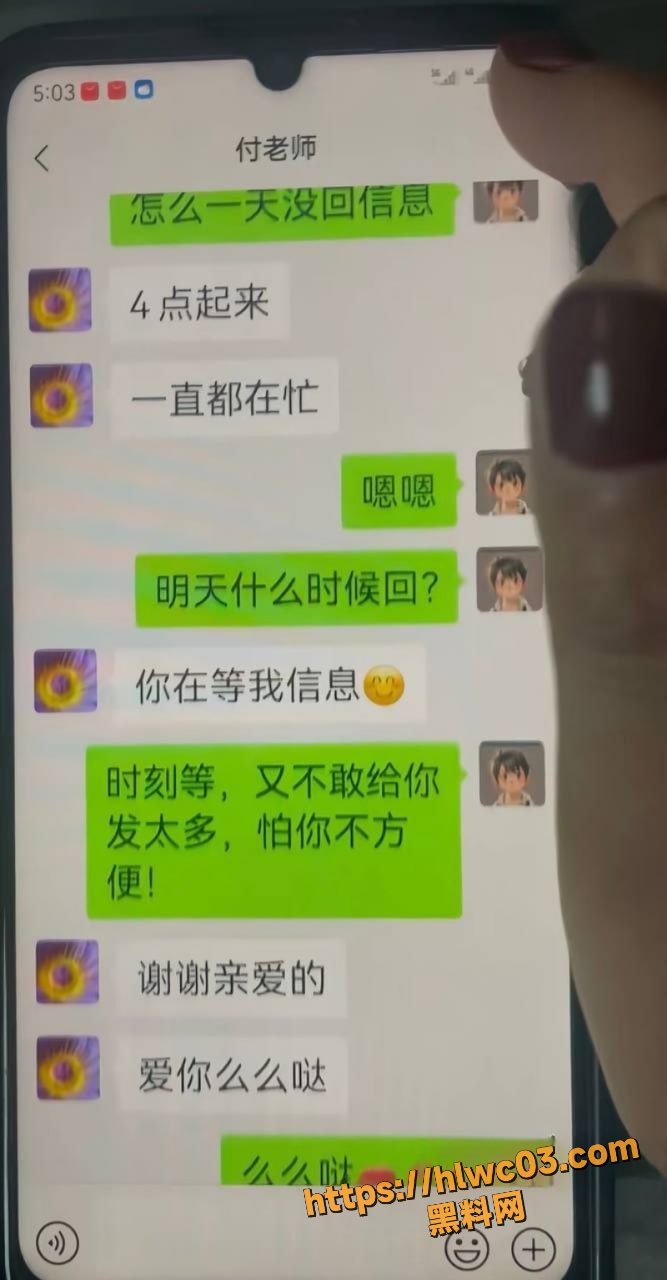 曾凡乔出轨性爱视频曝光16