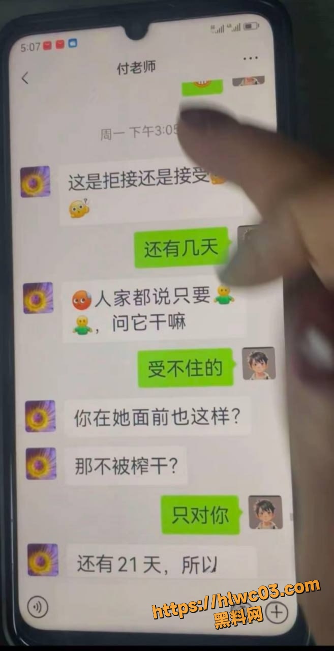 曾凡乔出轨性爱视频曝光18