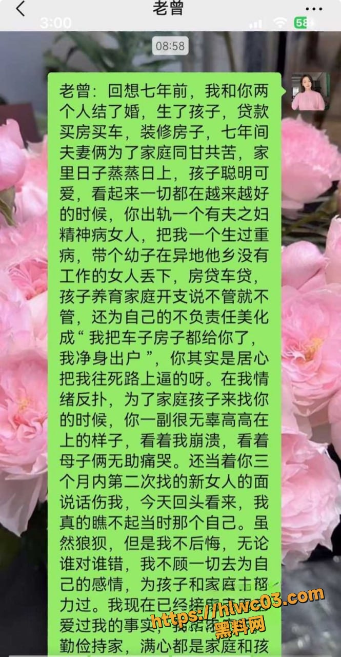 曾凡乔出轨性爱视频曝光19