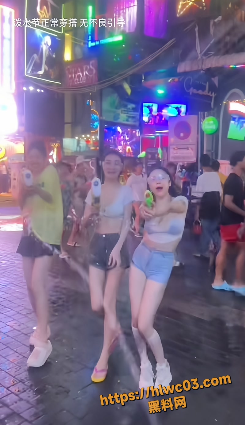泼水节不文明事件