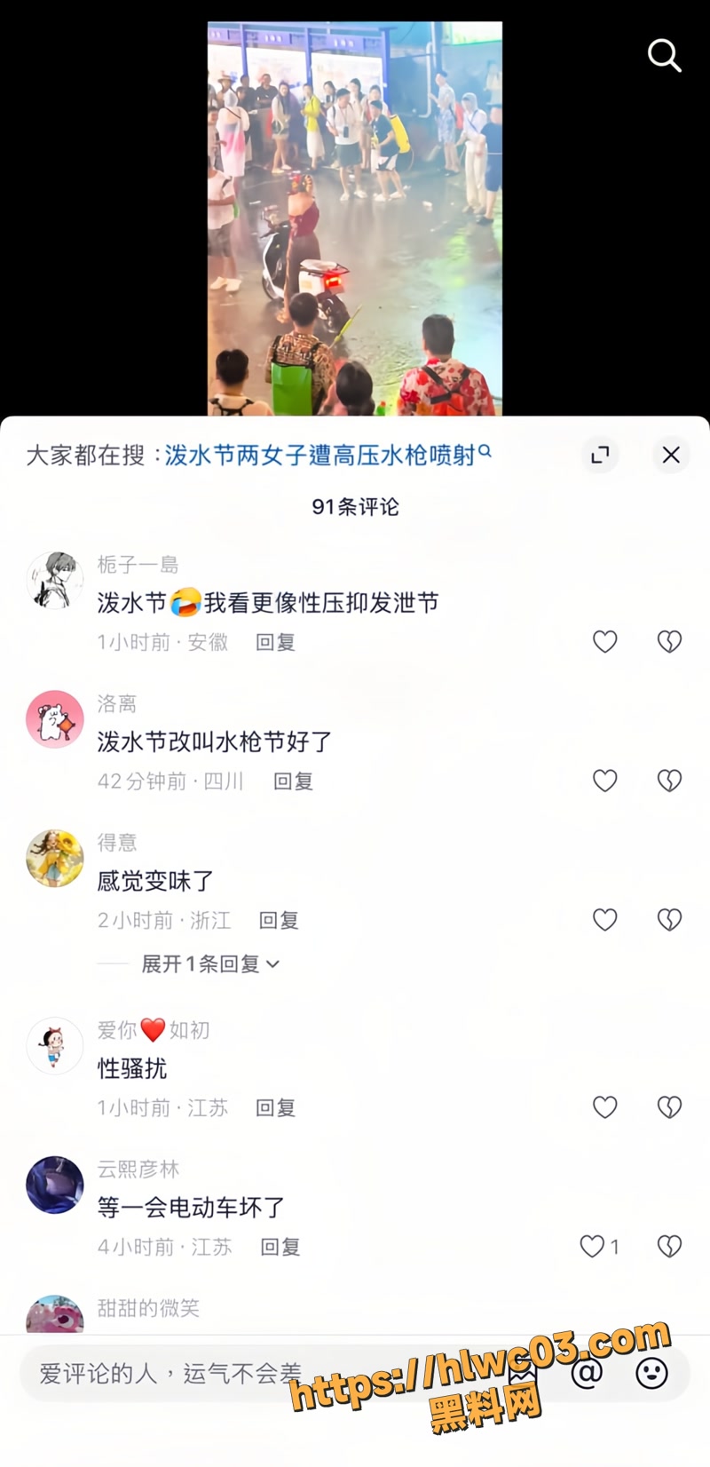 泼水节 18wm