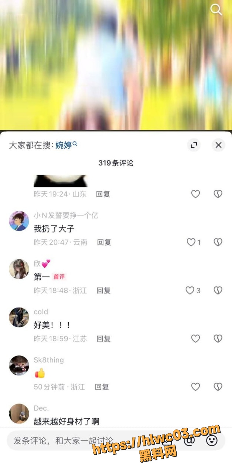 抖音极品网红杀猪饲料直播塌房2
