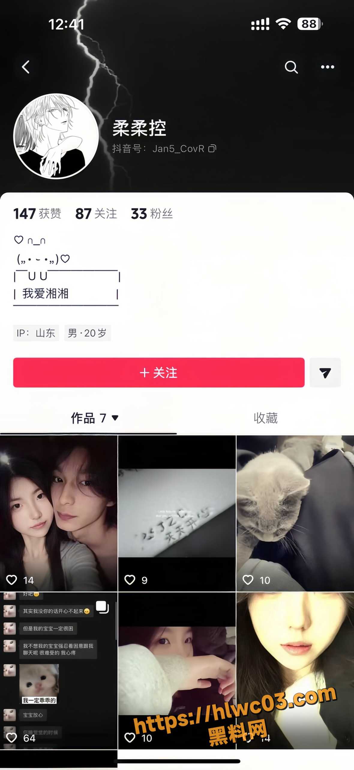 青岛城市学院CG男赵诚新1