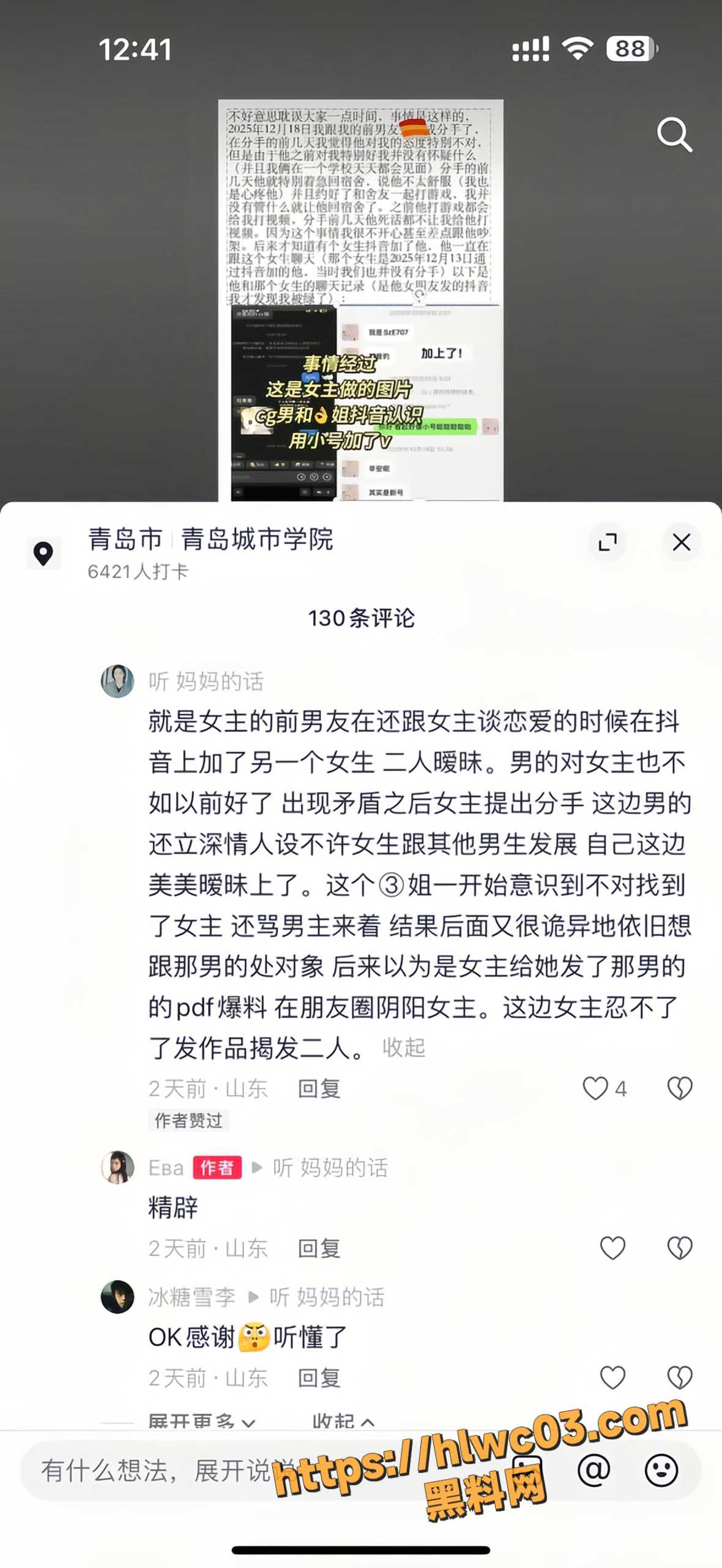 青岛城市学院CG男赵诚新3