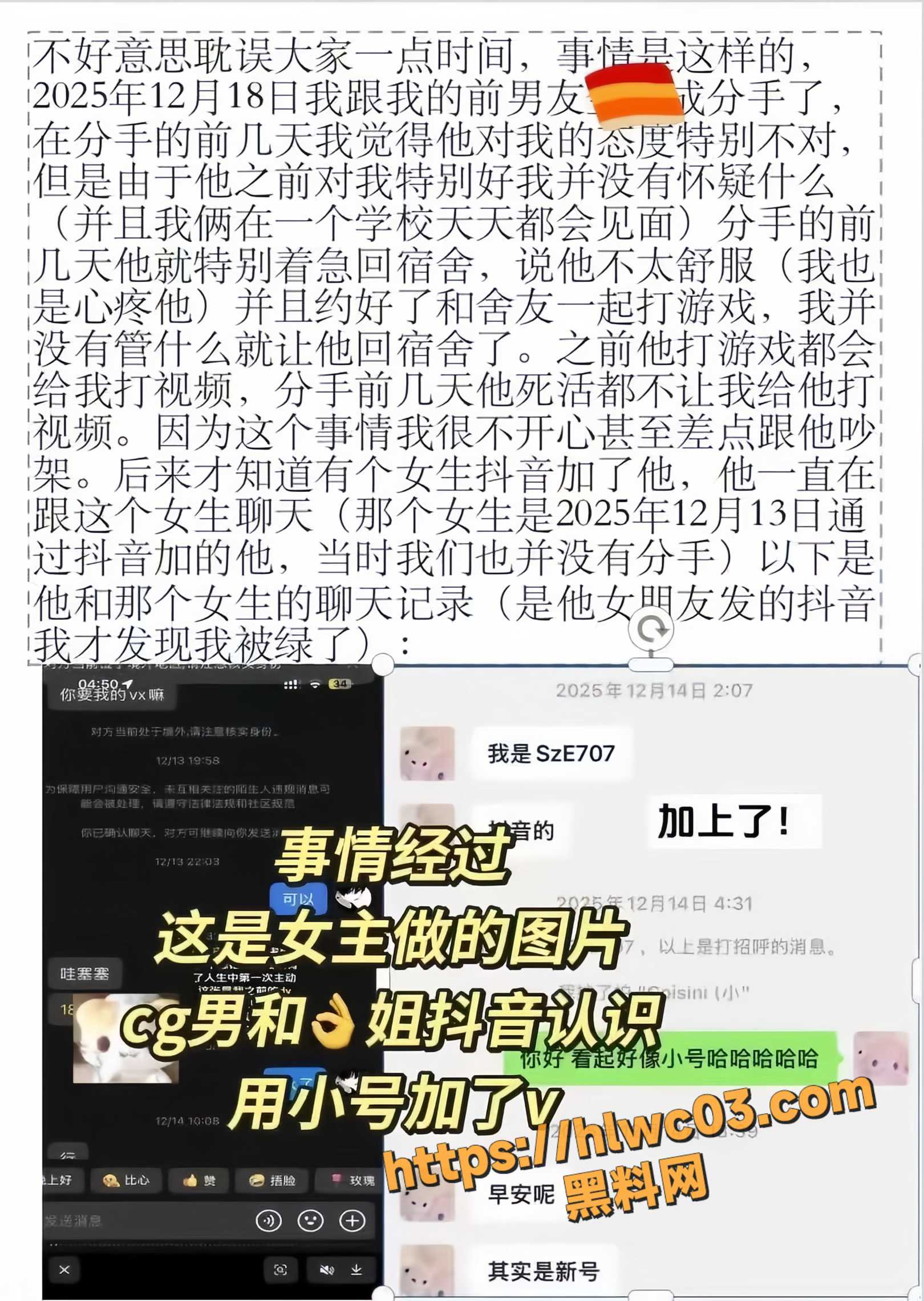 赵诚新出轨实锤5