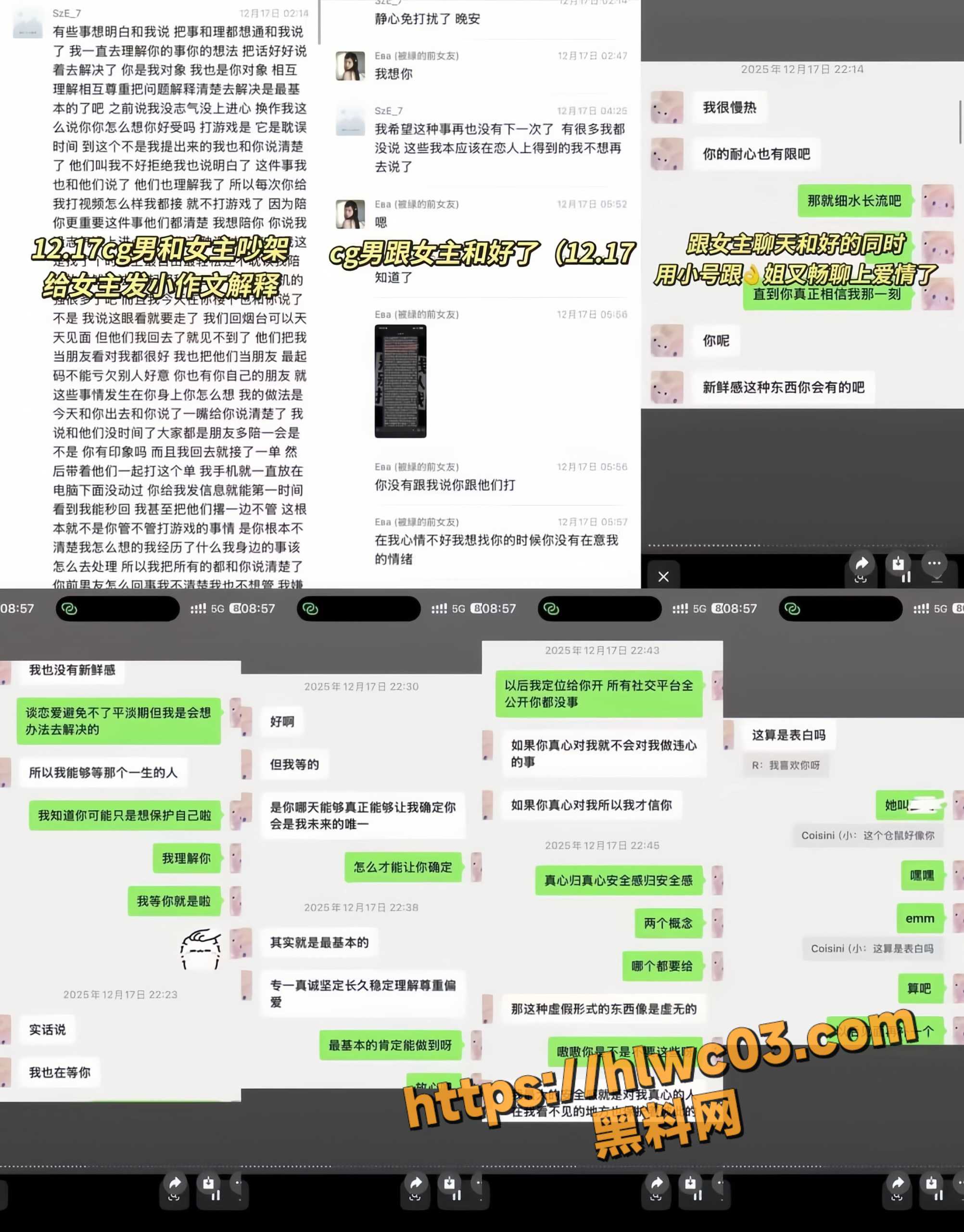 赵诚新出轨实锤6