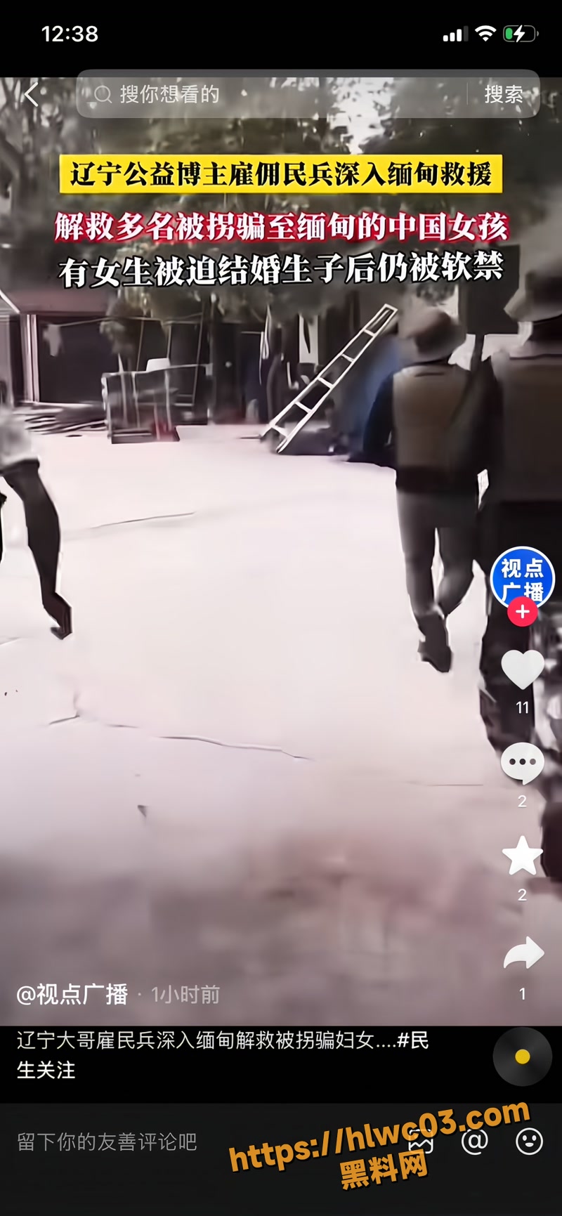 东北二大爷 14wm