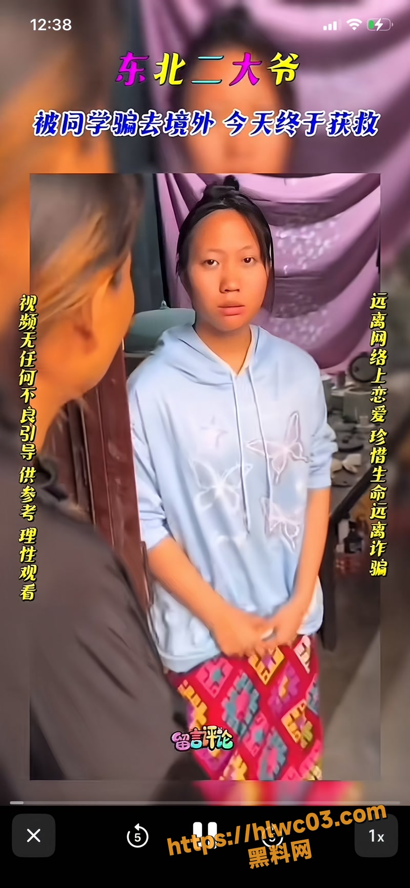 东北二大爷 15wm