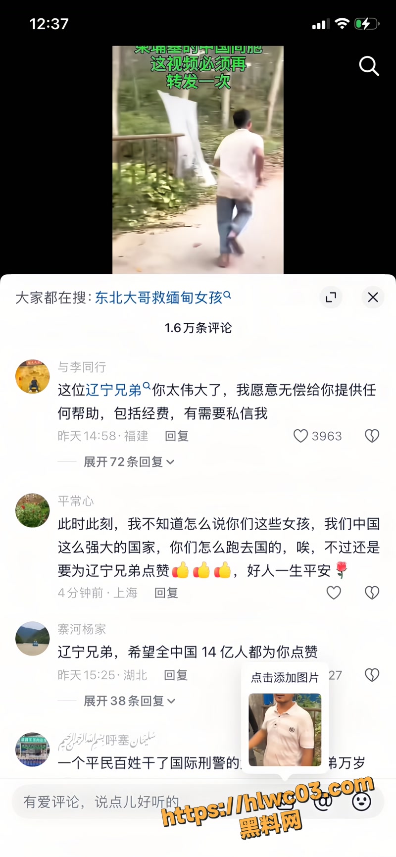 东北二大爷 18wm