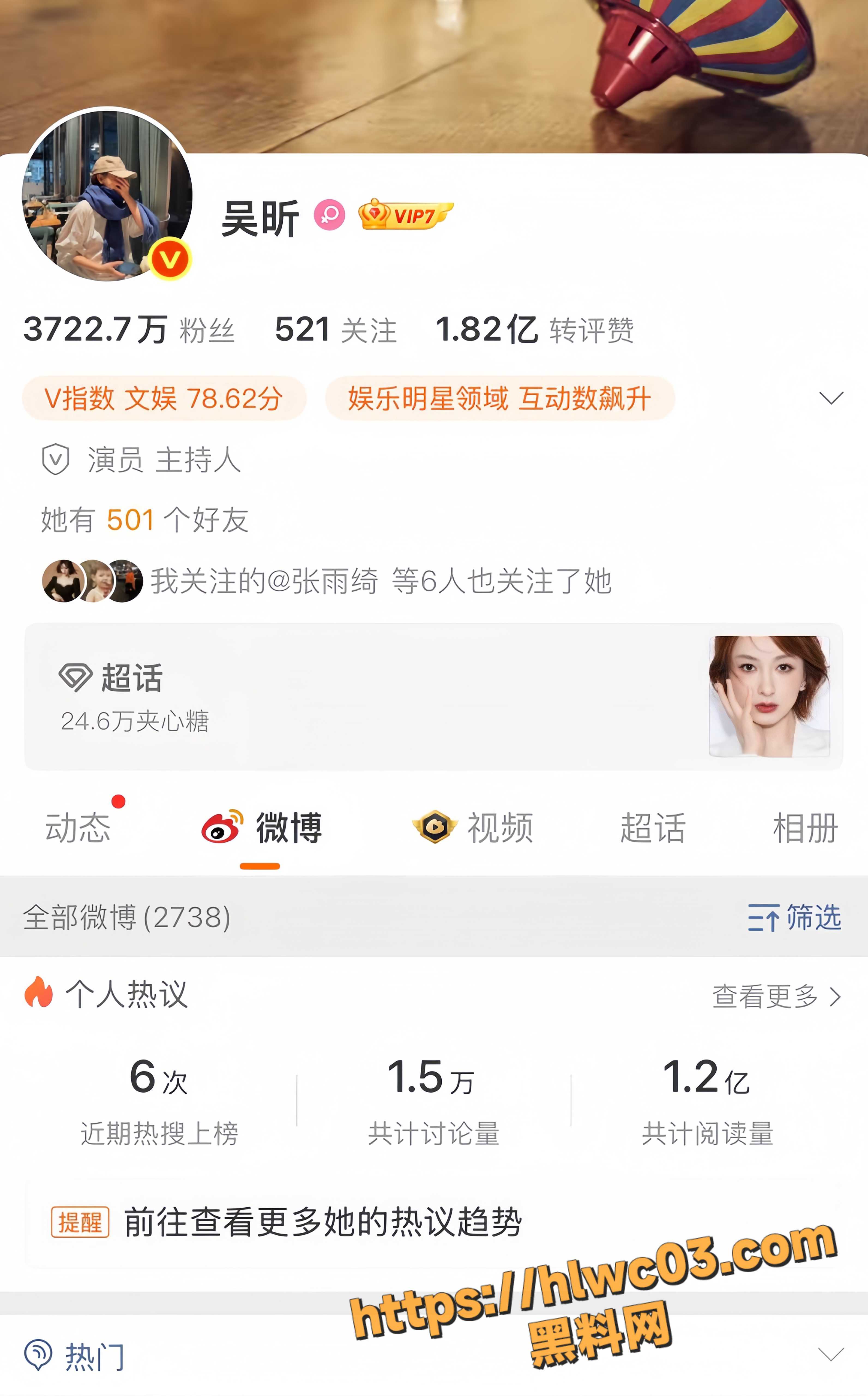 吴昕郑凯地下恋浮出水面 1