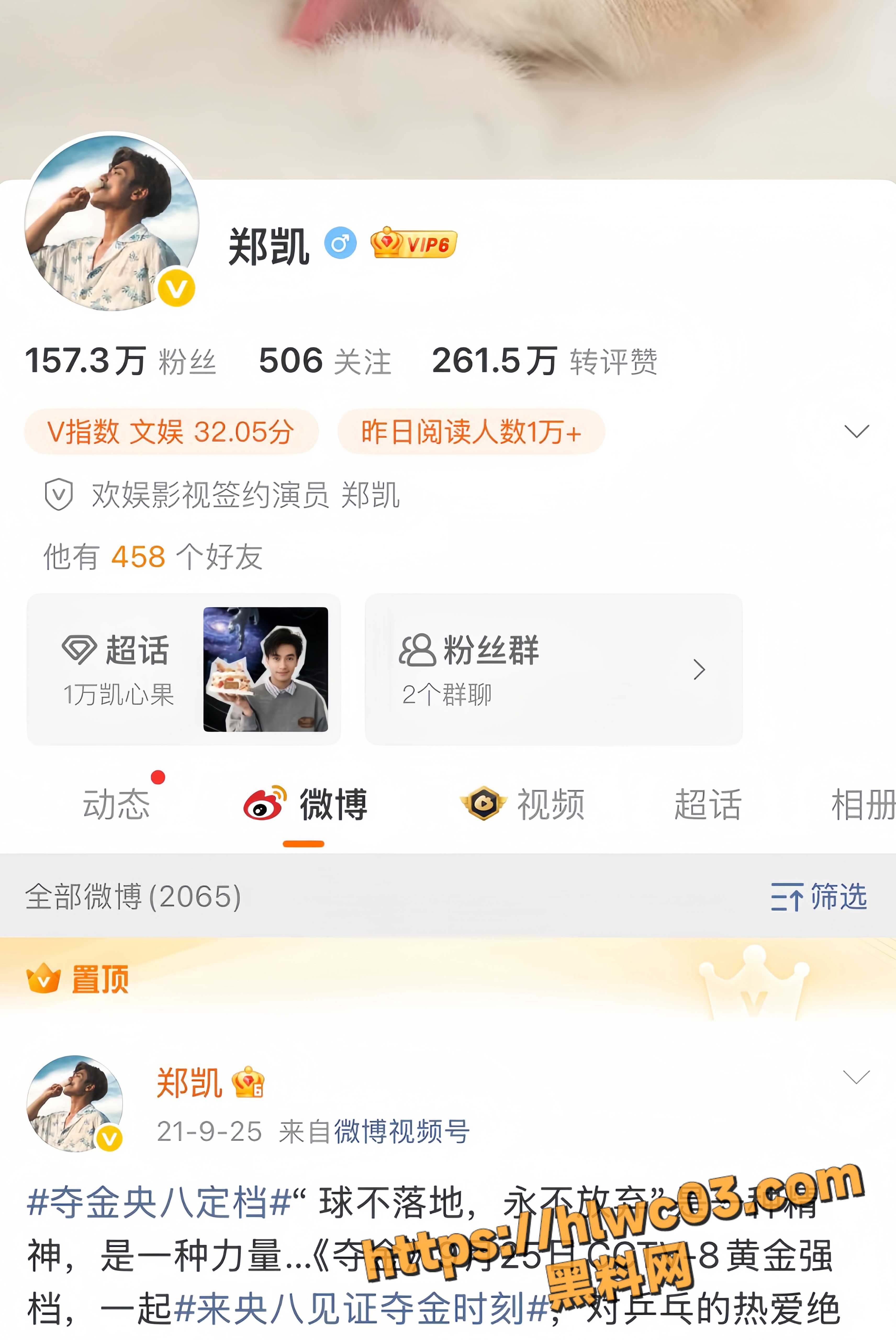 吴昕7年恋爱长跑石锤 1