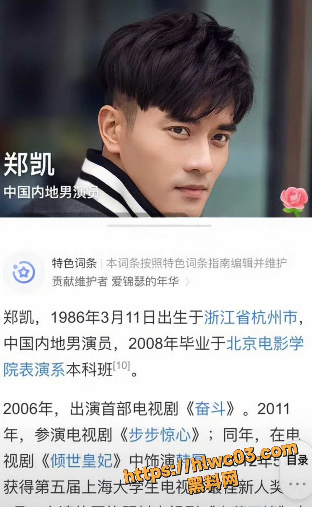 吴昕7年恋爱长跑石锤 2