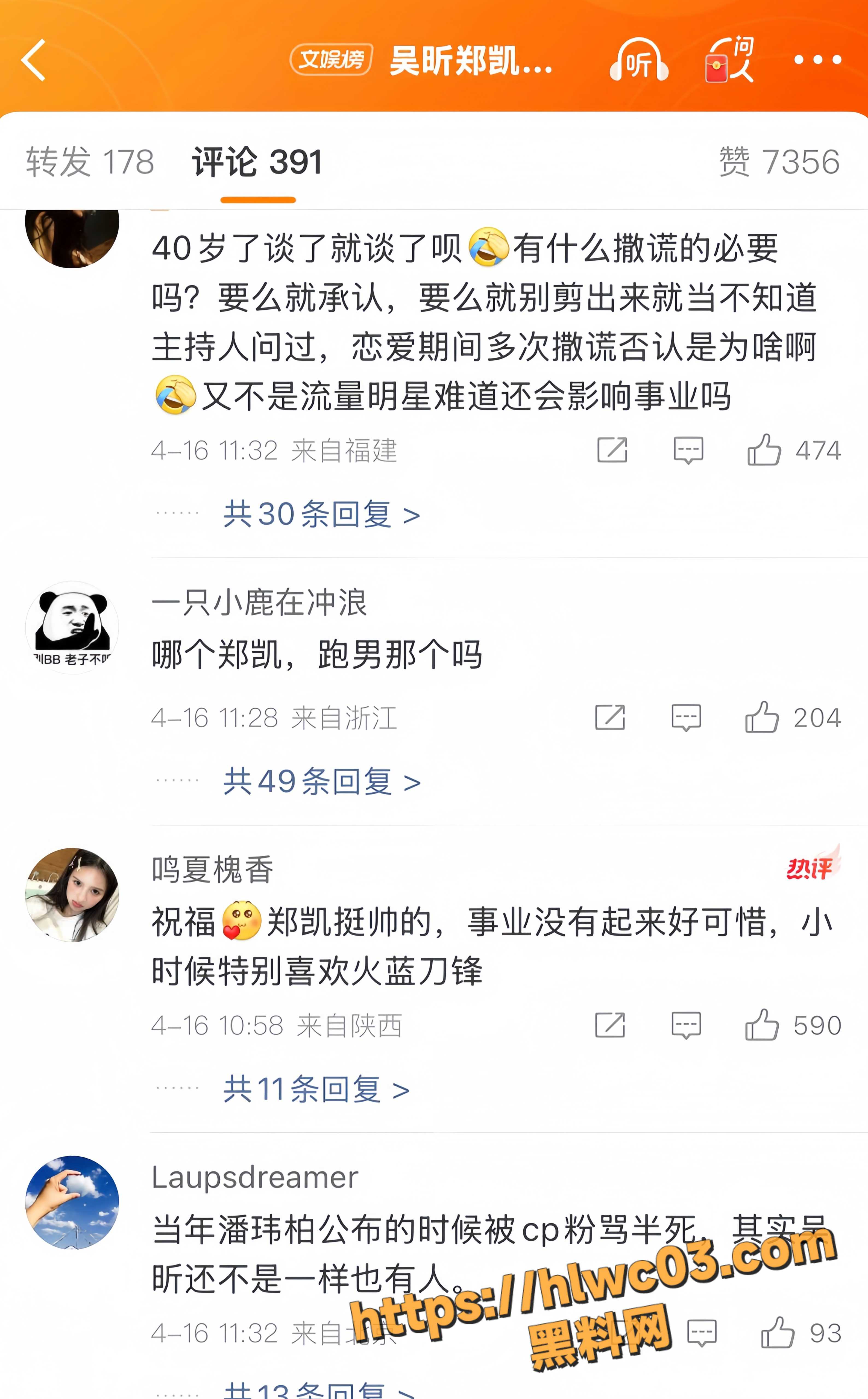 7年恋情 4