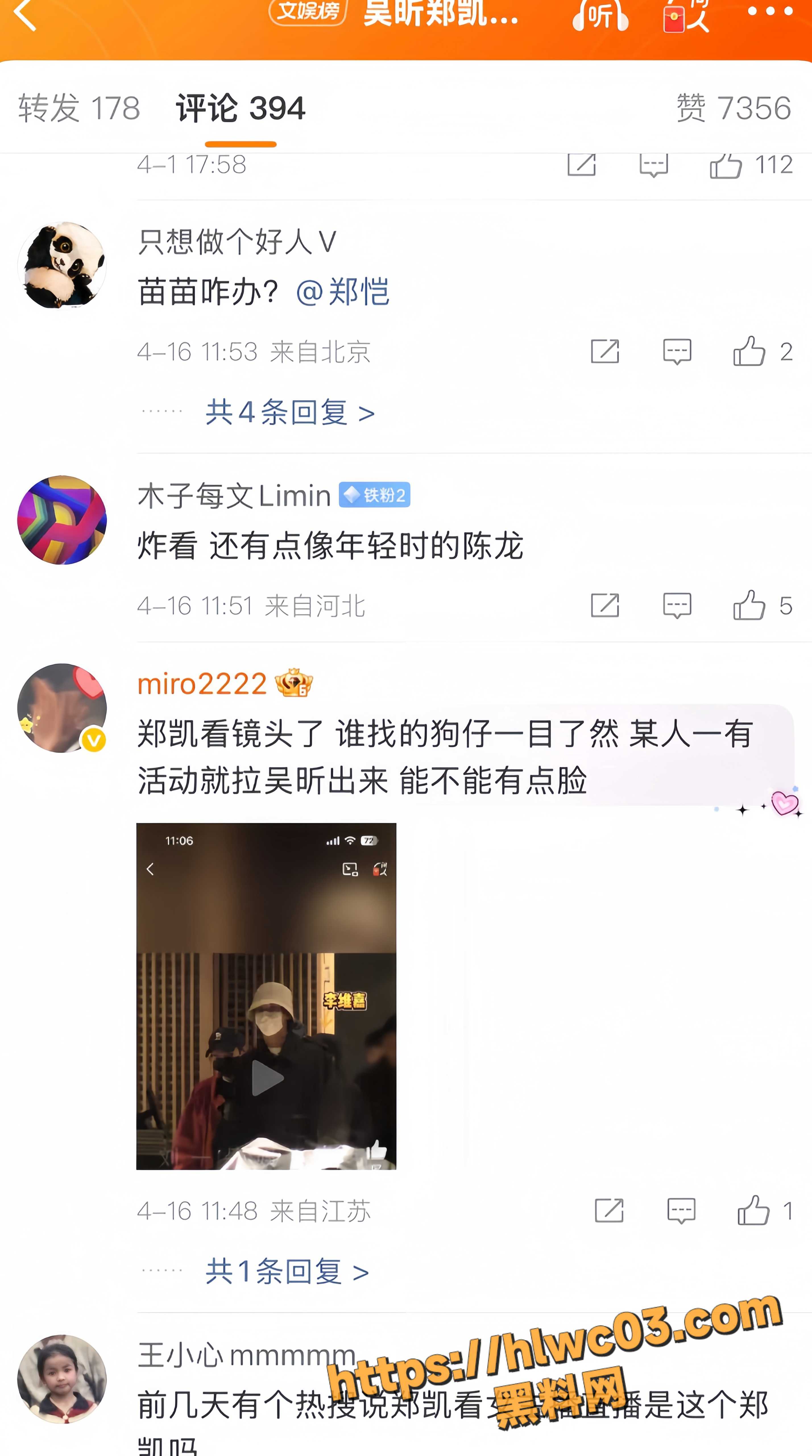 7年恋情 6