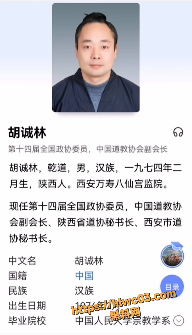 胡诚林 6