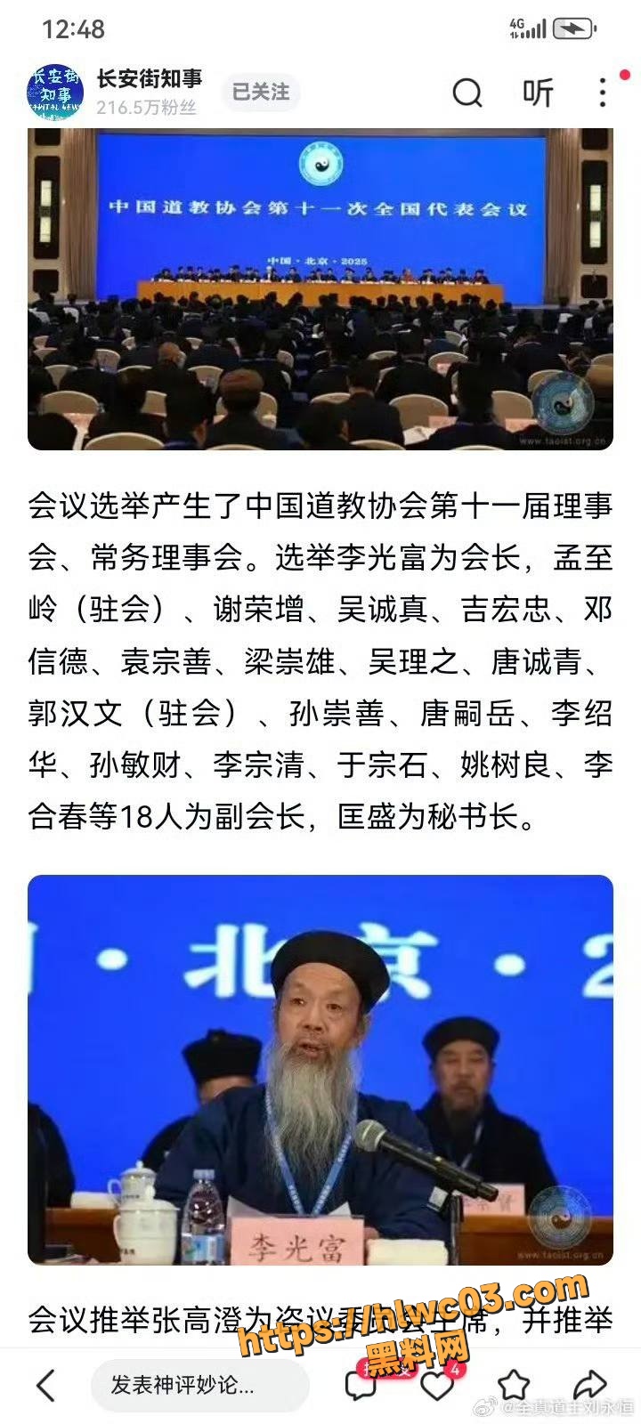 胡诚林 4
