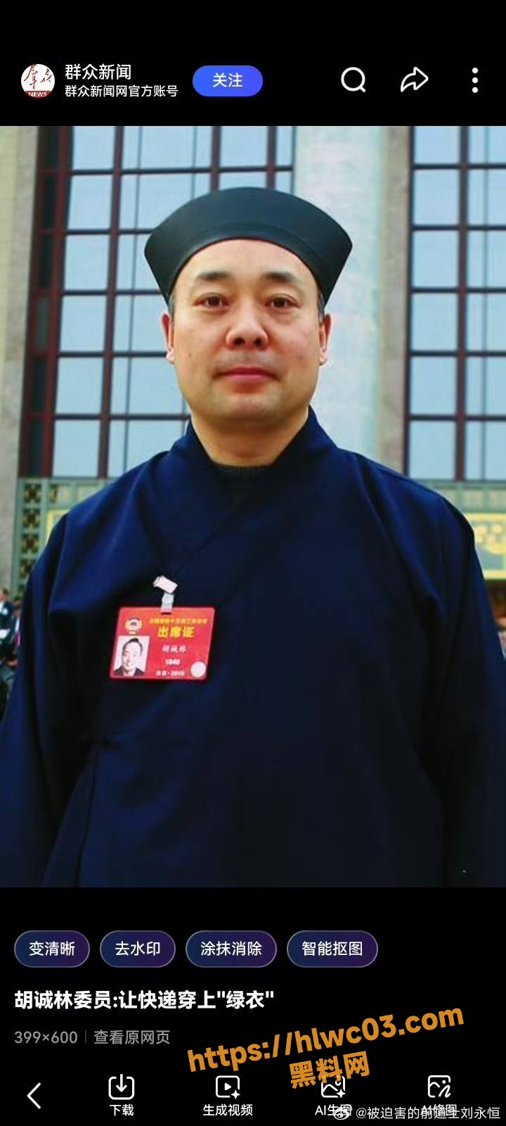 胡诚林 9