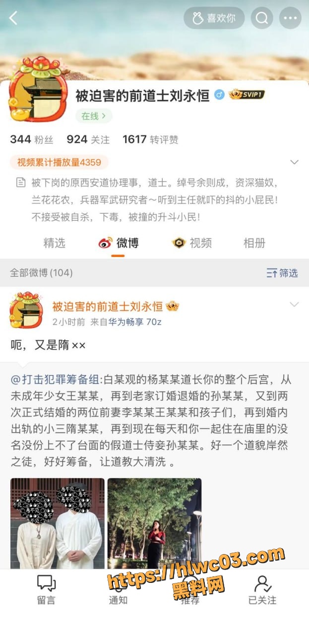 私生子 2