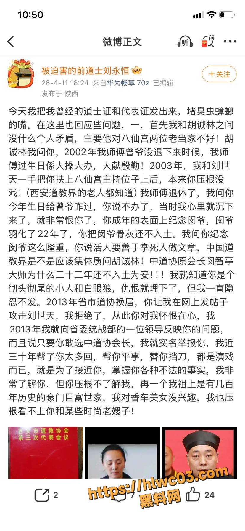 私生子 6