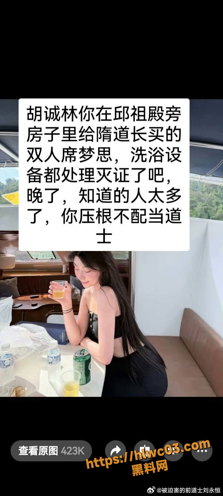 包养情妇 2