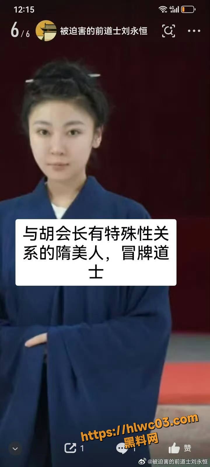 包养情妇 9