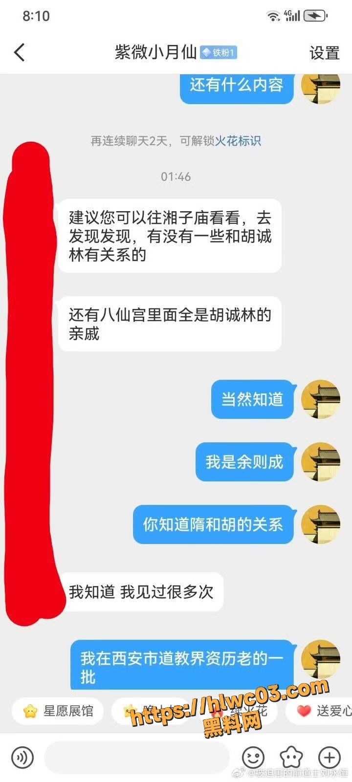 中国道教协会 3