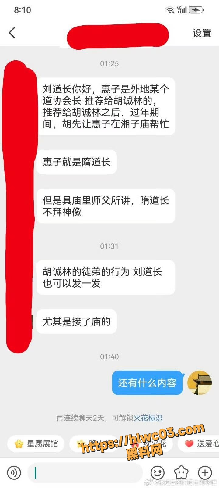 中国道教协会 4
