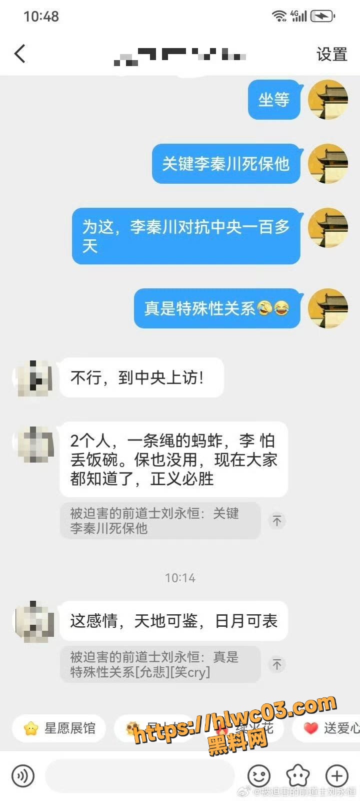 中国道教协会 6