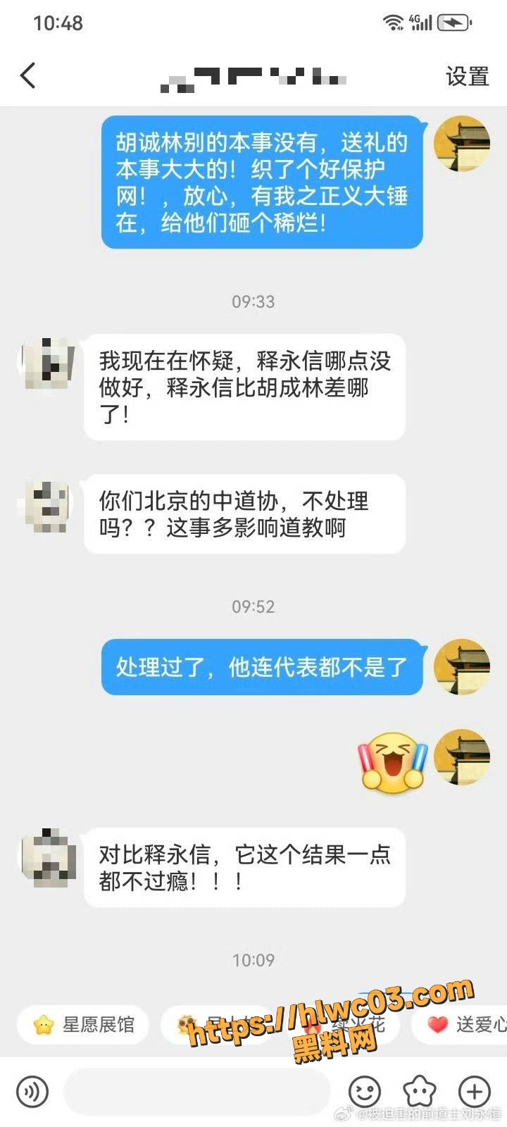 中国道教协会 7