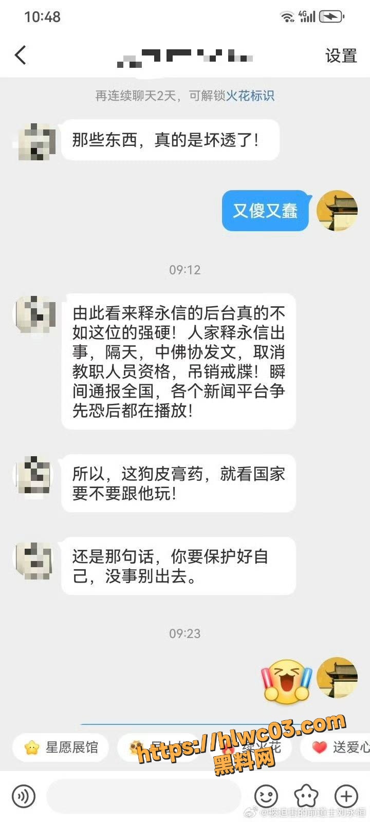 中国道教协会 8