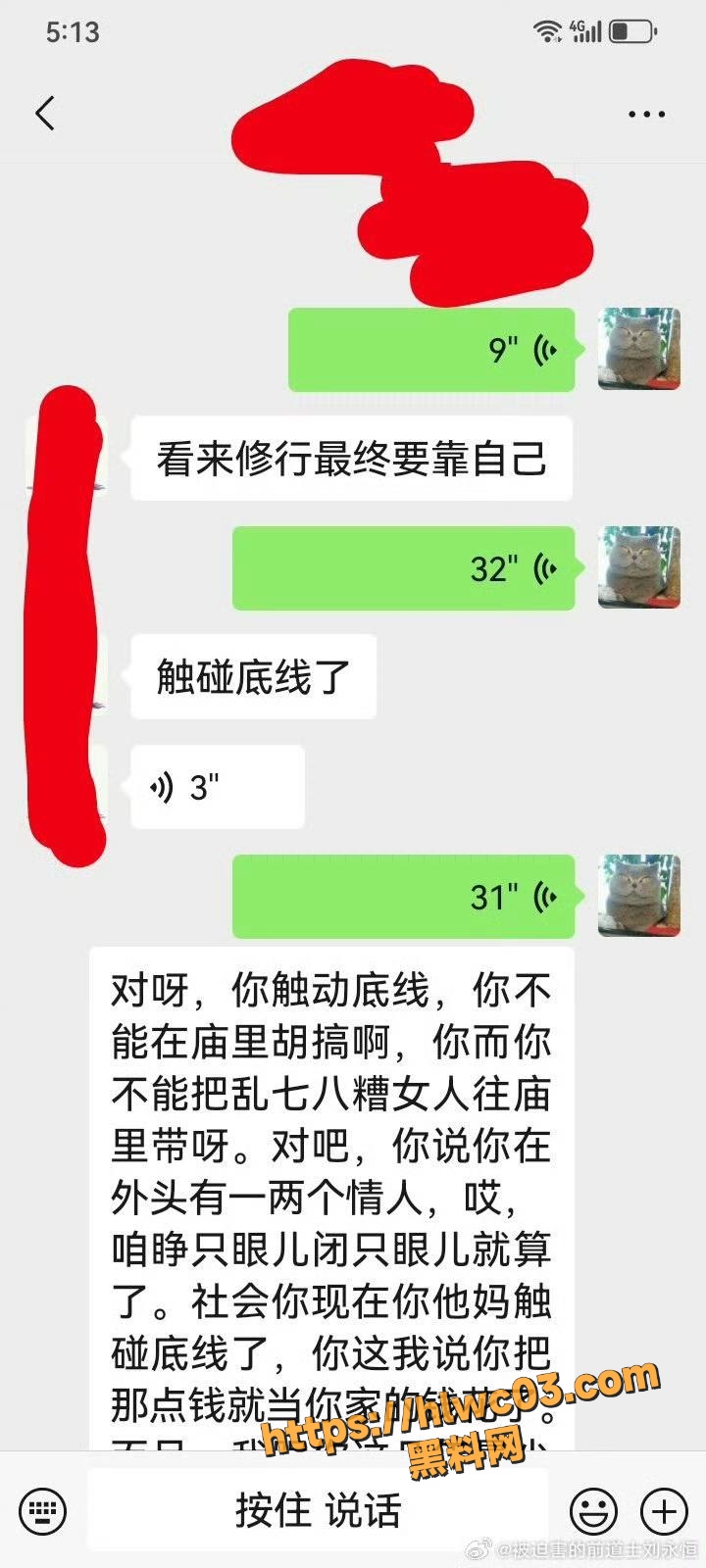 中国道教协会 9